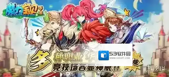 魔力宝贝手游魔力宝典怎么用 魔力宝典使用攻略