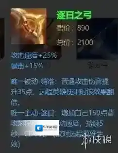 王者荣耀逐日之弓装备属性 逐日之弓适合哪些英雄