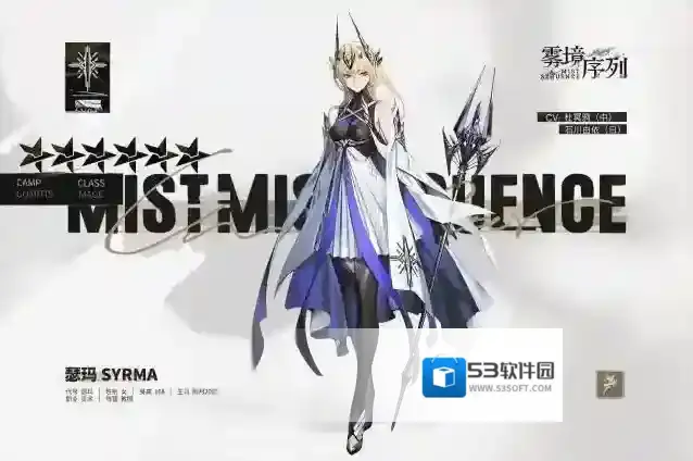 雾境序列【调查员介绍】瑟玛