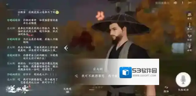 逆水寒生活不易，企鹅种地！逆水寒手游抓宠、育宠、宠物对战模式紧密研发中