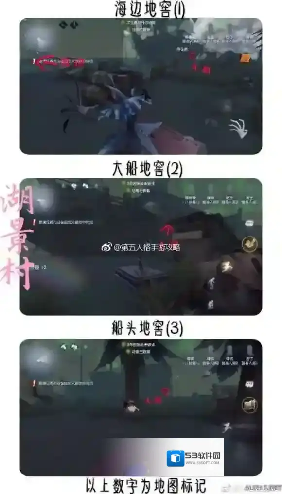 第五人格湖景村地窖入口 湖景村地窖刷新点