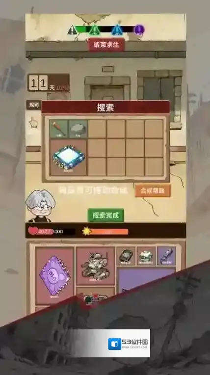 宿舍求生废土篇物品