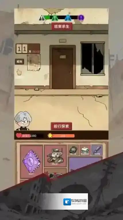 宿舍求生废土篇等你