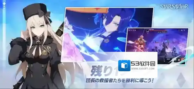 星之救世主日服星之