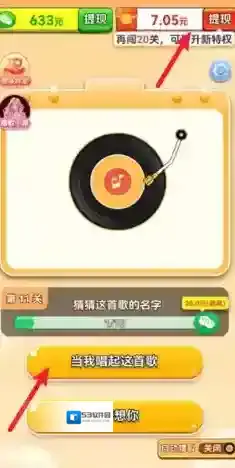 亿万猜歌王关卡