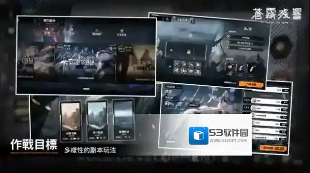 苍雾残响台服苍雾