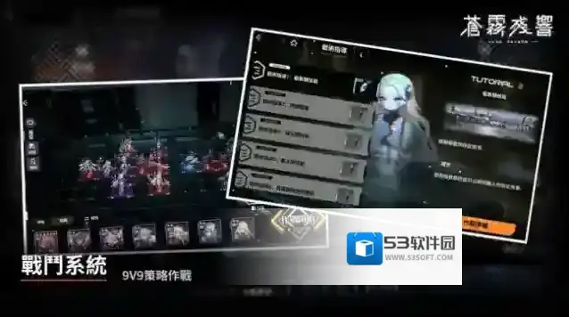 苍雾残响台服免疫