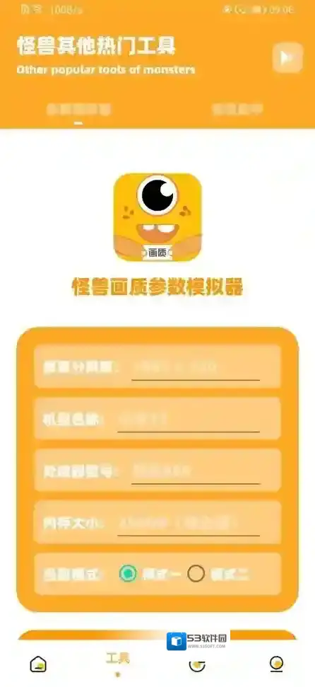 画质怪兽120帧敌人