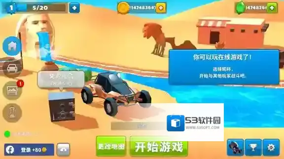 疯狂撞车王车辆