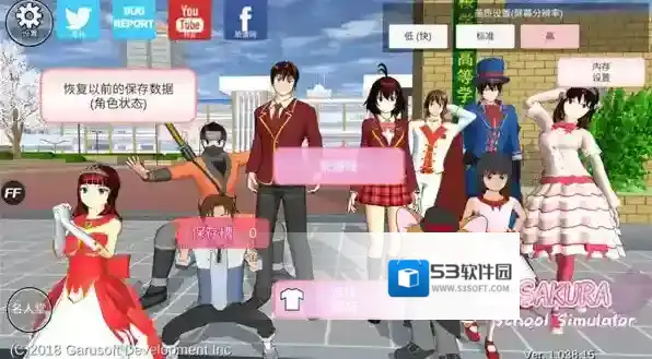 樱花校园模拟器探索