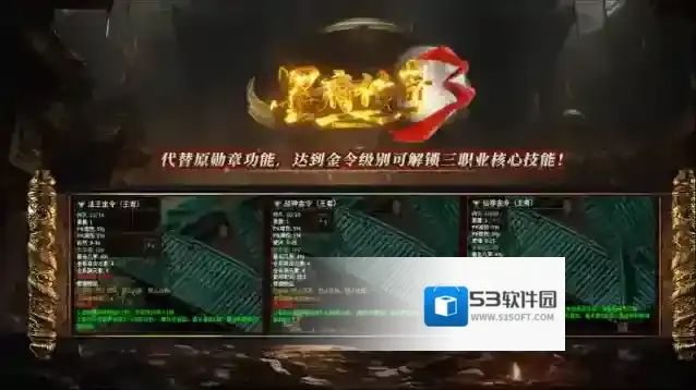 墨府传奇3赛季服技能