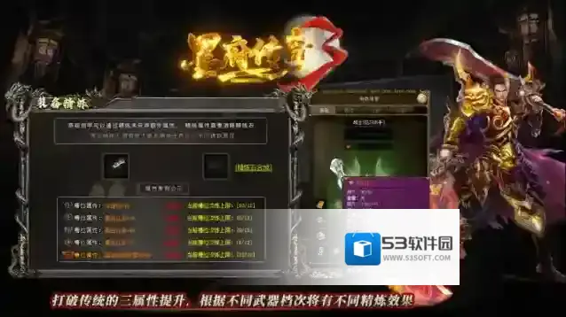 墨府传奇3赛季服目标