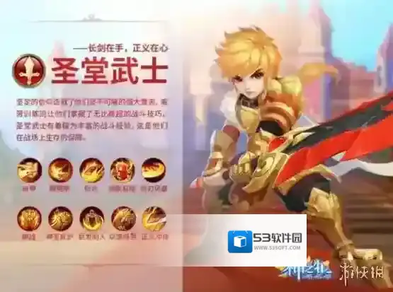 神之物语活动介绍