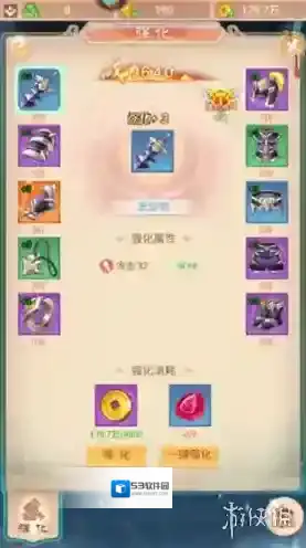 幻灵修仙传技能