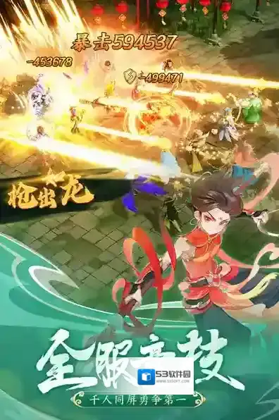 幻灵修仙传修仙传