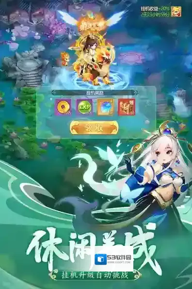 幻灵修仙传幻灵