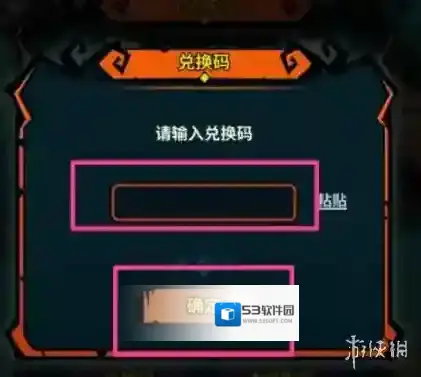 佣兵小镇兑换码