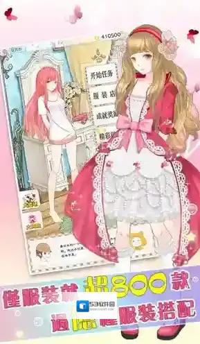 暖暖换装物语手包