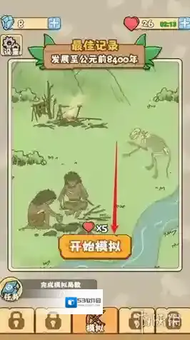 文明推演游戏中