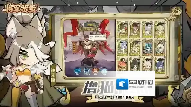 将军留步礼包码