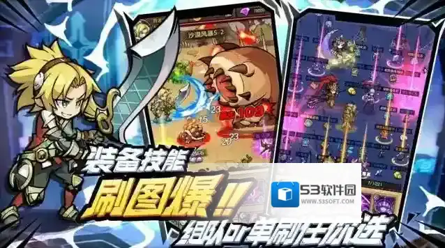 荣耀冒险王冒险王游戏