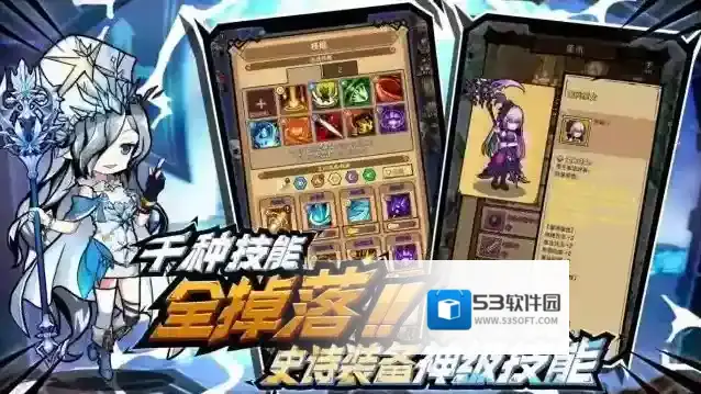 荣耀冒险王属性