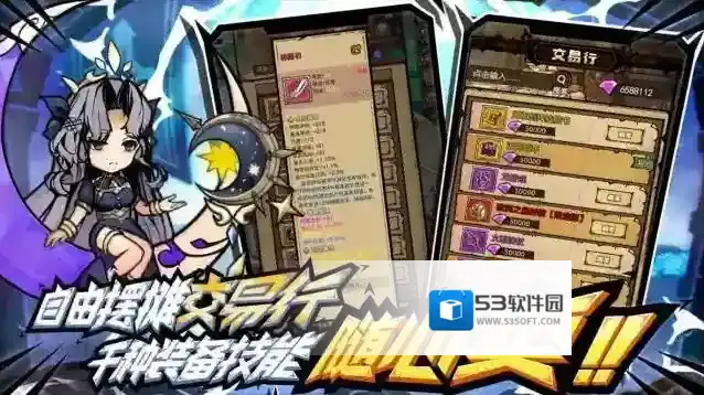 荣耀冒险王荣耀