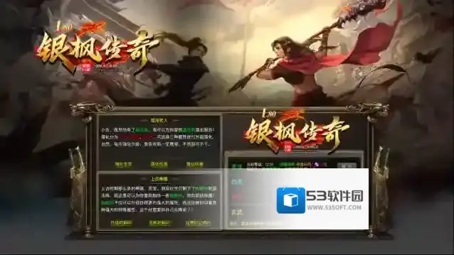 银枫180传奇装备