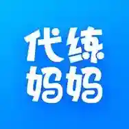 代练妈妈官方最新版