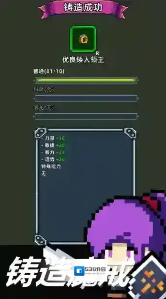 魔光之戒铸造师游戏