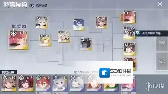 一零计划怎么换