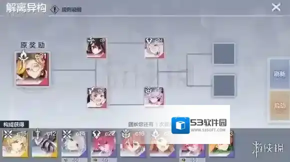 一零计划十连怎么换 一零计划解离异构功能详解