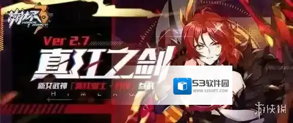 崩坏3真红骑士月蚀技能是什么 崩坏3真红骑士月蚀技能介绍