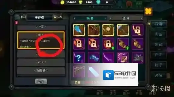 生存日记买了闲人印记为什么没有称号 闲人印记没有解答