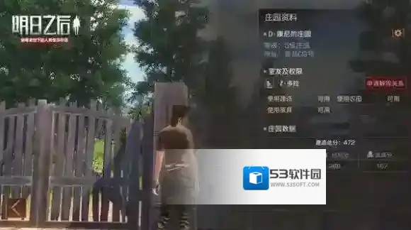 明日之后庄园怎么玩 明日之后庄园攻略大全