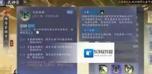 阴阳师紧那罗