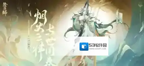 阴阳师瑶音紧那罗技能是什么 阴阳师瑶音紧那罗技能介绍