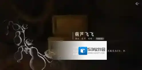 燕云十六声逐狼心经怎么获得 燕云十六声逐狼心经获得方法