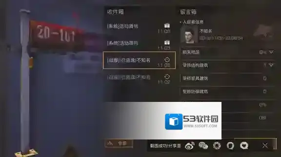 明日之后复仇怎么进行 复仇操作介绍