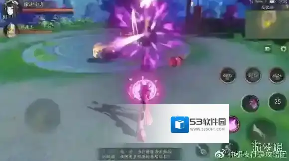 神都夜行录杏花