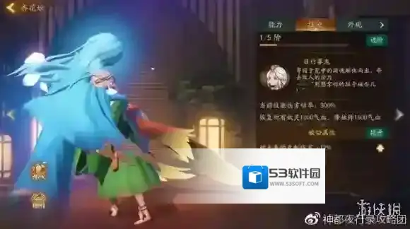 神都夜行录涂山小月