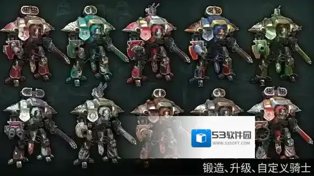 战锤40K自由之刃机甲