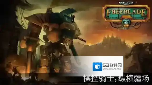 战锤40K自由之刃金币