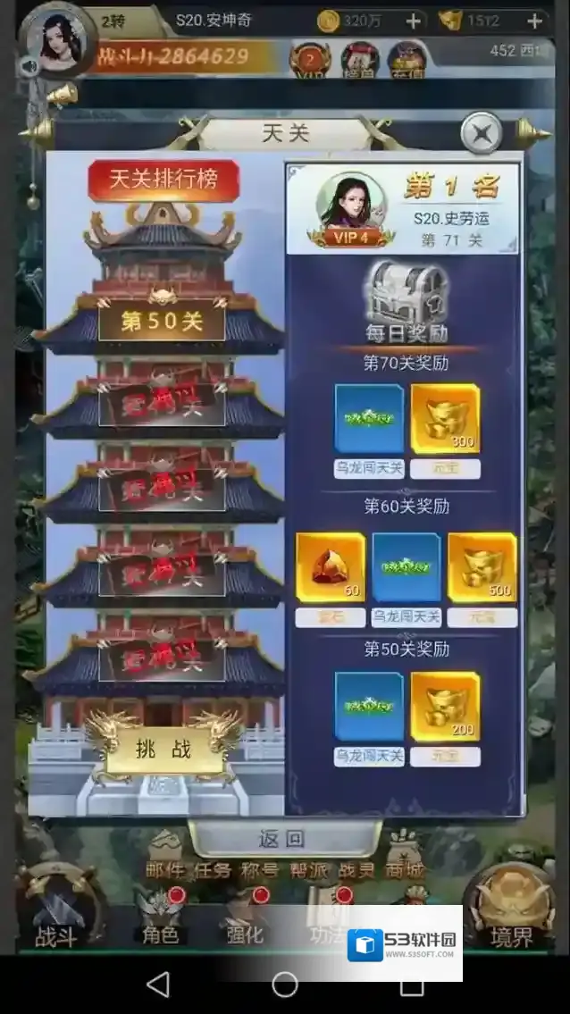 斩魔无双搜魂