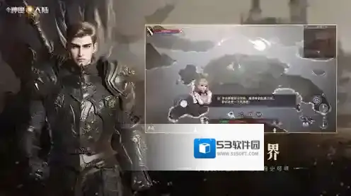 新神魔大陆游戏中