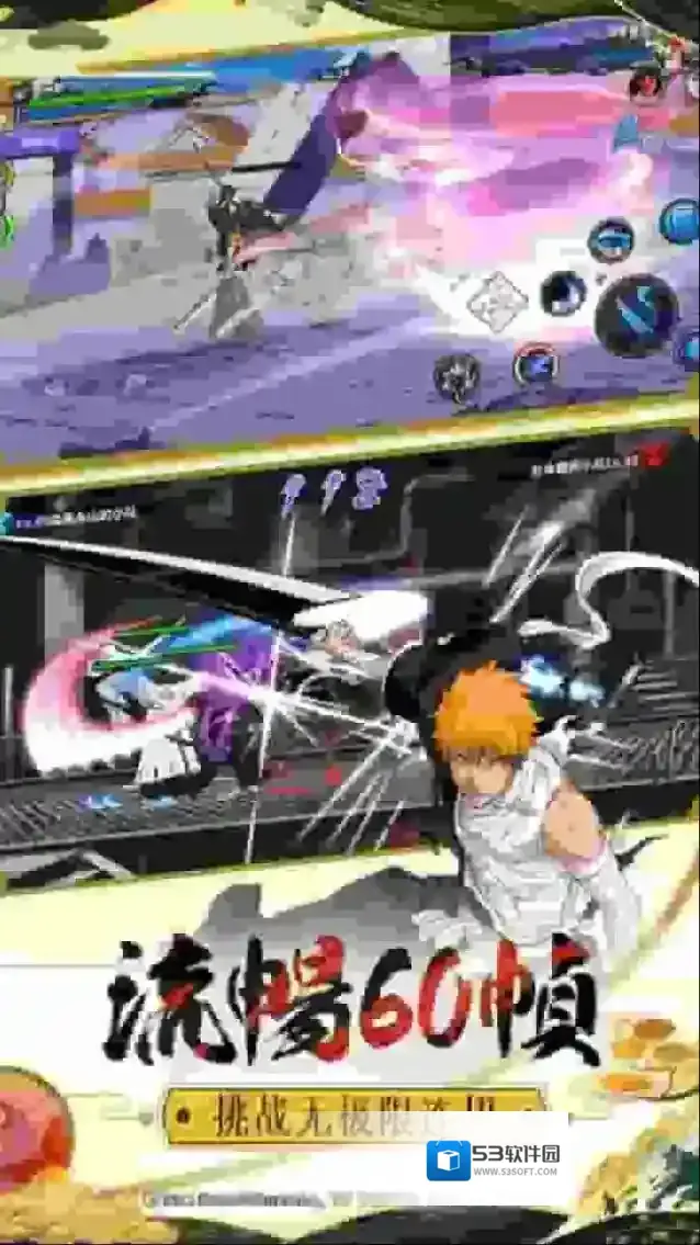 境界死神激斗出战