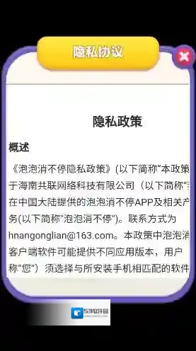 泡泡消不停弹珠