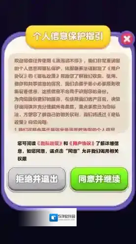 泡泡消不停玩家