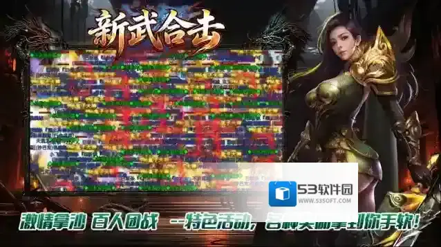 新武176合击组合