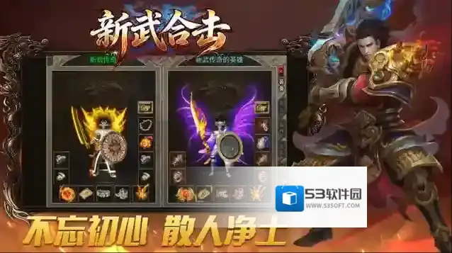 新武176合击打怪